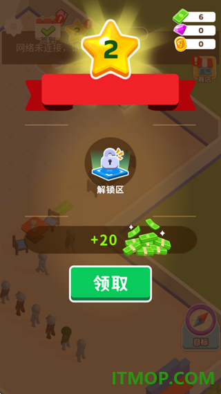 披萨好了游戏
