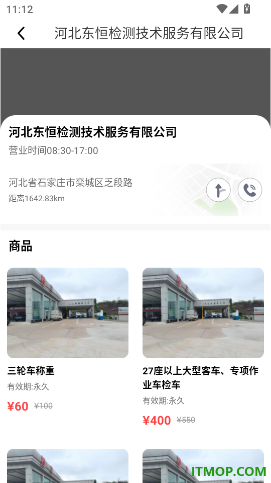 城停科技官网版
