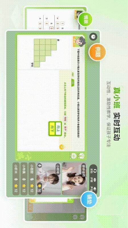 派培优官方版v2.0.1(2)