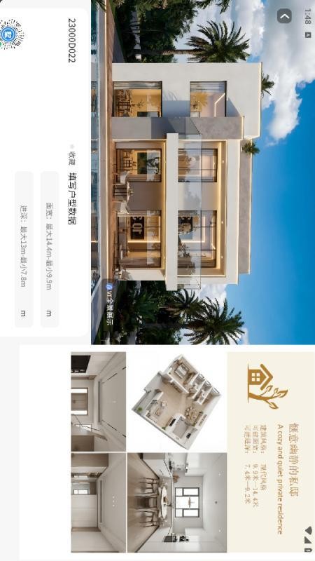 乡墅易最新版v1.0.40(2)