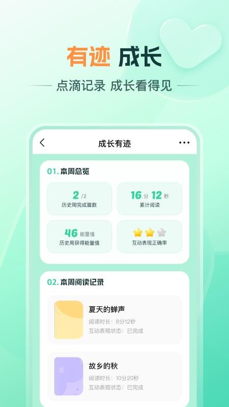 好课优学最新版v1.24.0 1