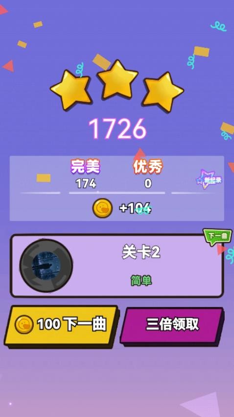 是时候展现手速了游戏v1.31.1 2