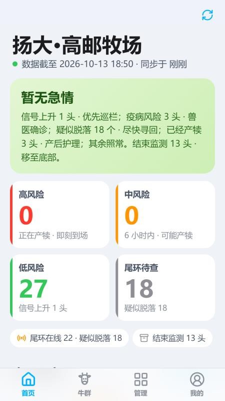 Cowmata官网版v4.8.38 5