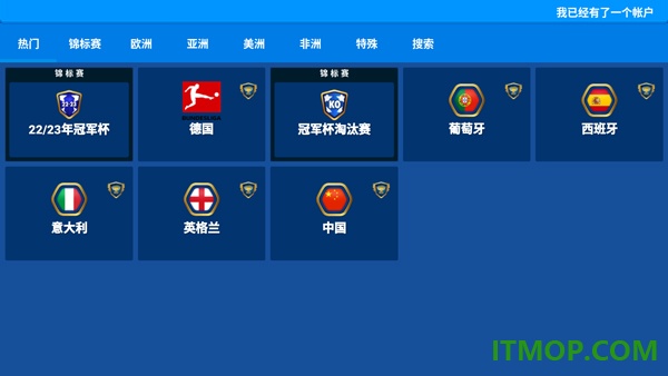 在线足球经理osm游戏