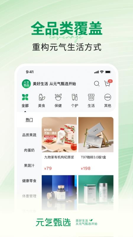 格家甄选免费版v5.2.3 3