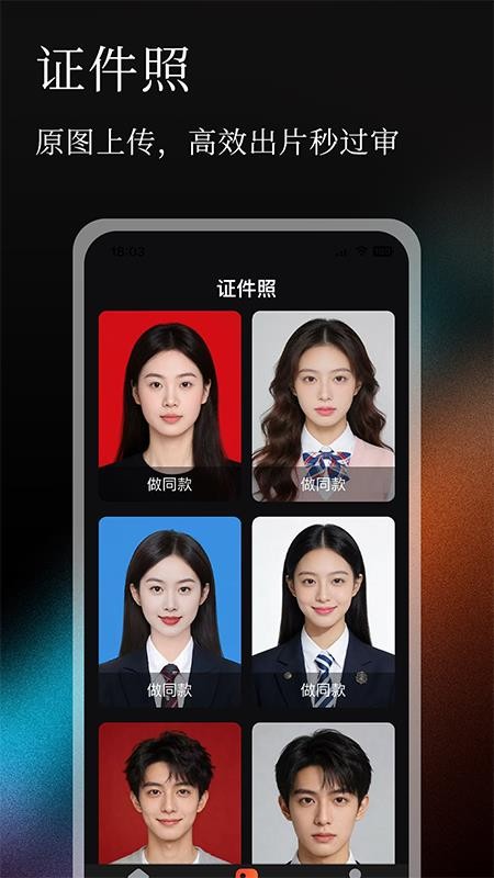 无痕P图改字官方版v1.0.4 3