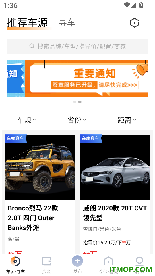卖好车官方版