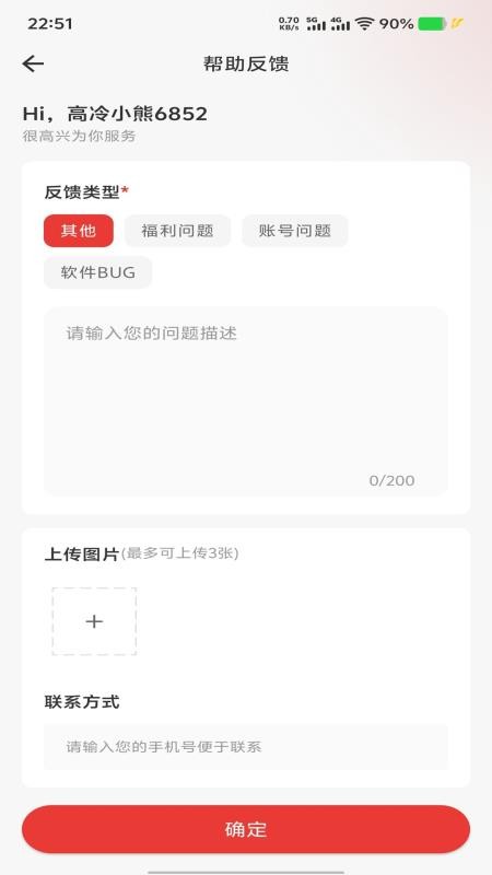花火青春官方版v1.1.0 1