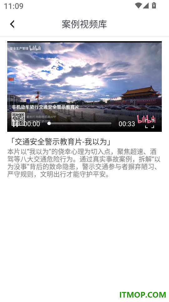 交通违章学代码最新版