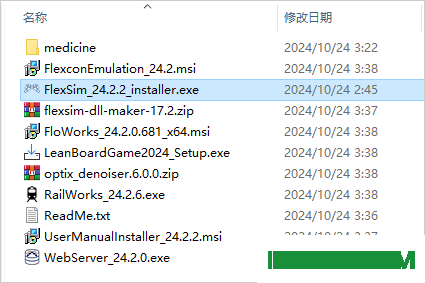 FlexSim 2024免费版