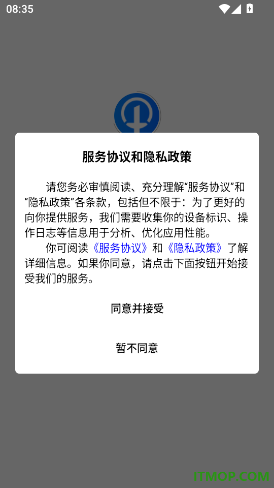 建设查官方版