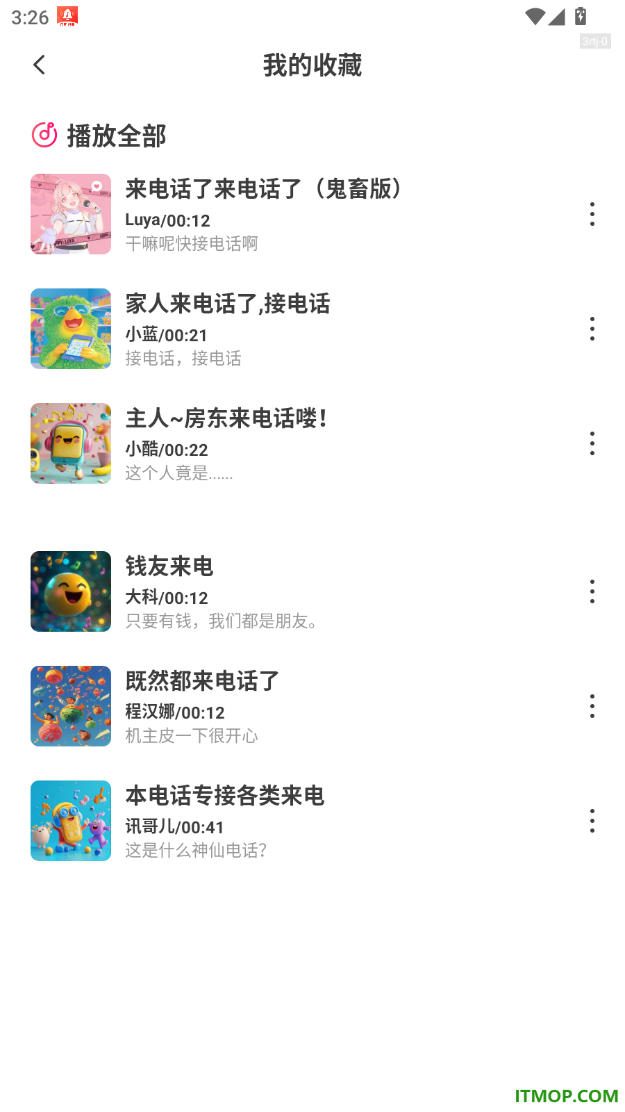铃声大全免费下手机版