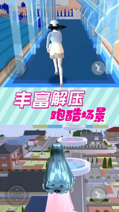 樱花男女向前冲游戏v1.06.4 5