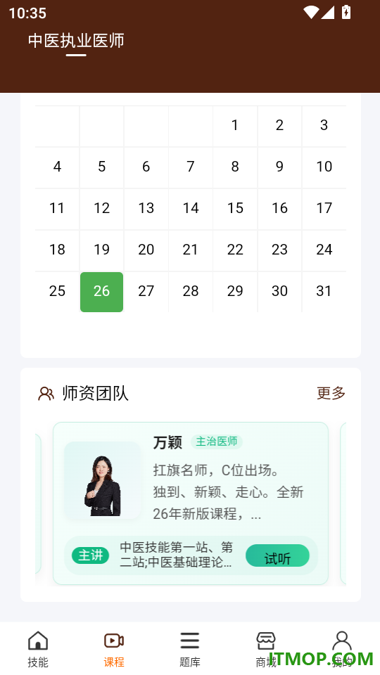 千金中医官网版