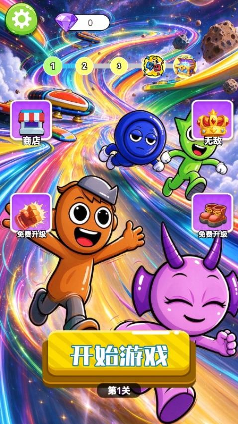 奔跑吧,巨人!游戏v1.29.1 2