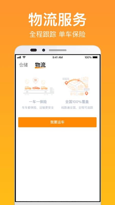 卖好车官方版v8.5.22(1)