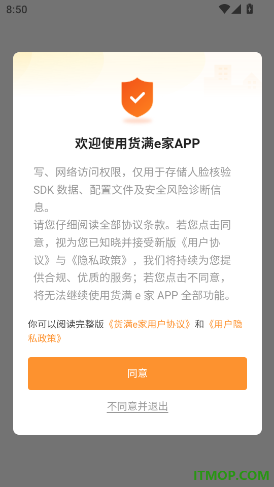 货满e家承运端最新版