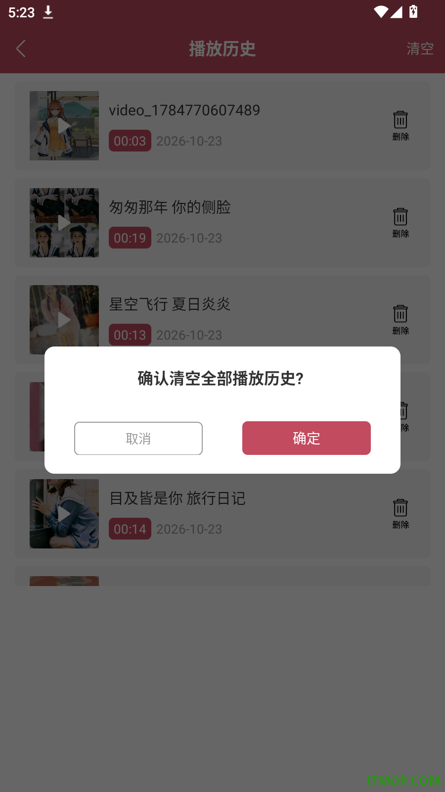 全民手机电视高清播放器官方版