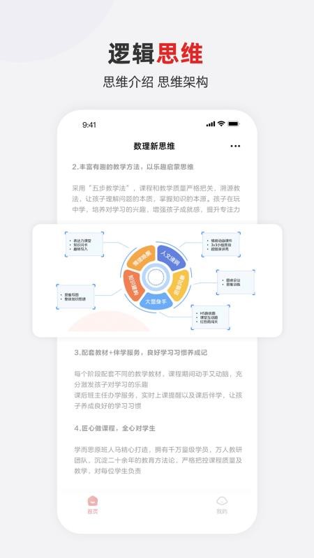 希望学素养官网版v9.73.04 2