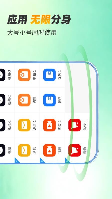 微分身双开最新版v5.4.7.0 2