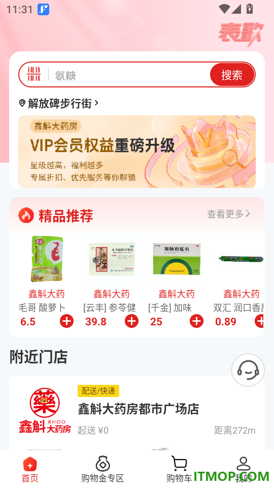 表歌手机版