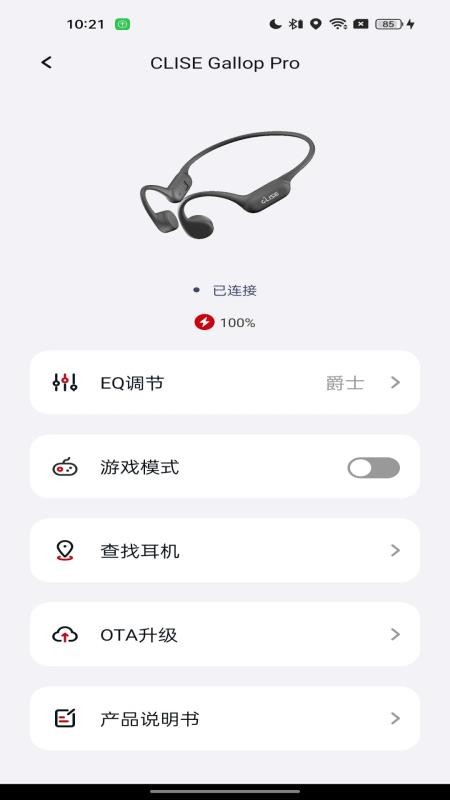冠听手机版v2.0.2 2