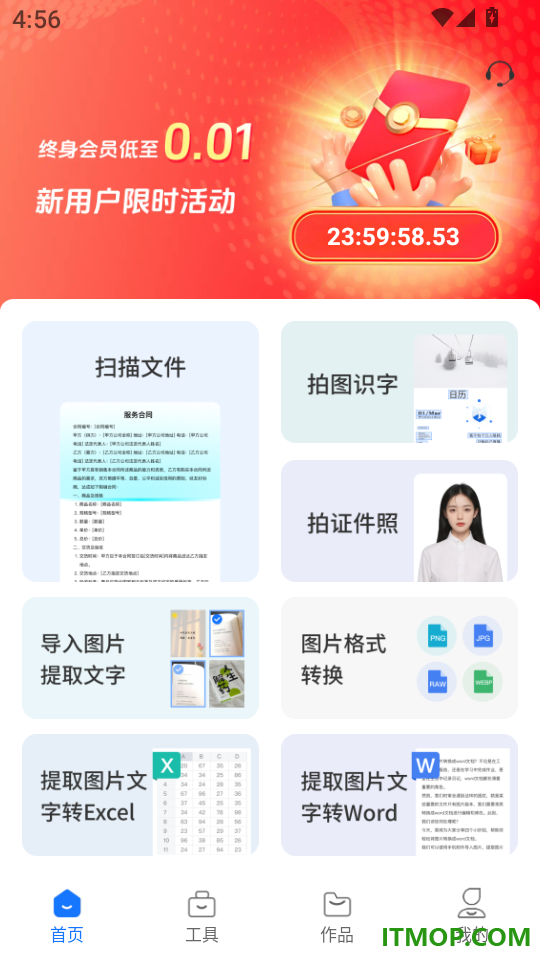 掌上扫描专家app
