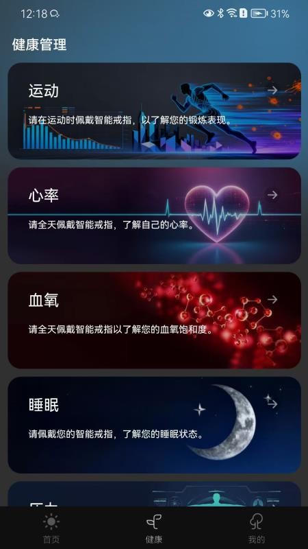 Hi Ring最新版v3.1.0(3)