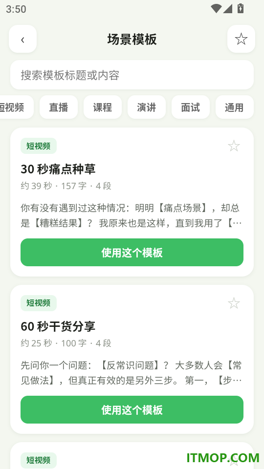 青柠提词器官网版