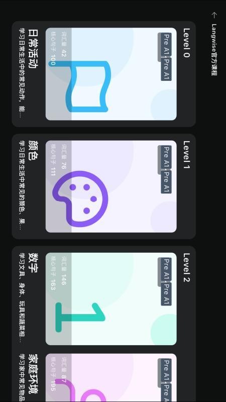 乃师最新版v2.2.2 2