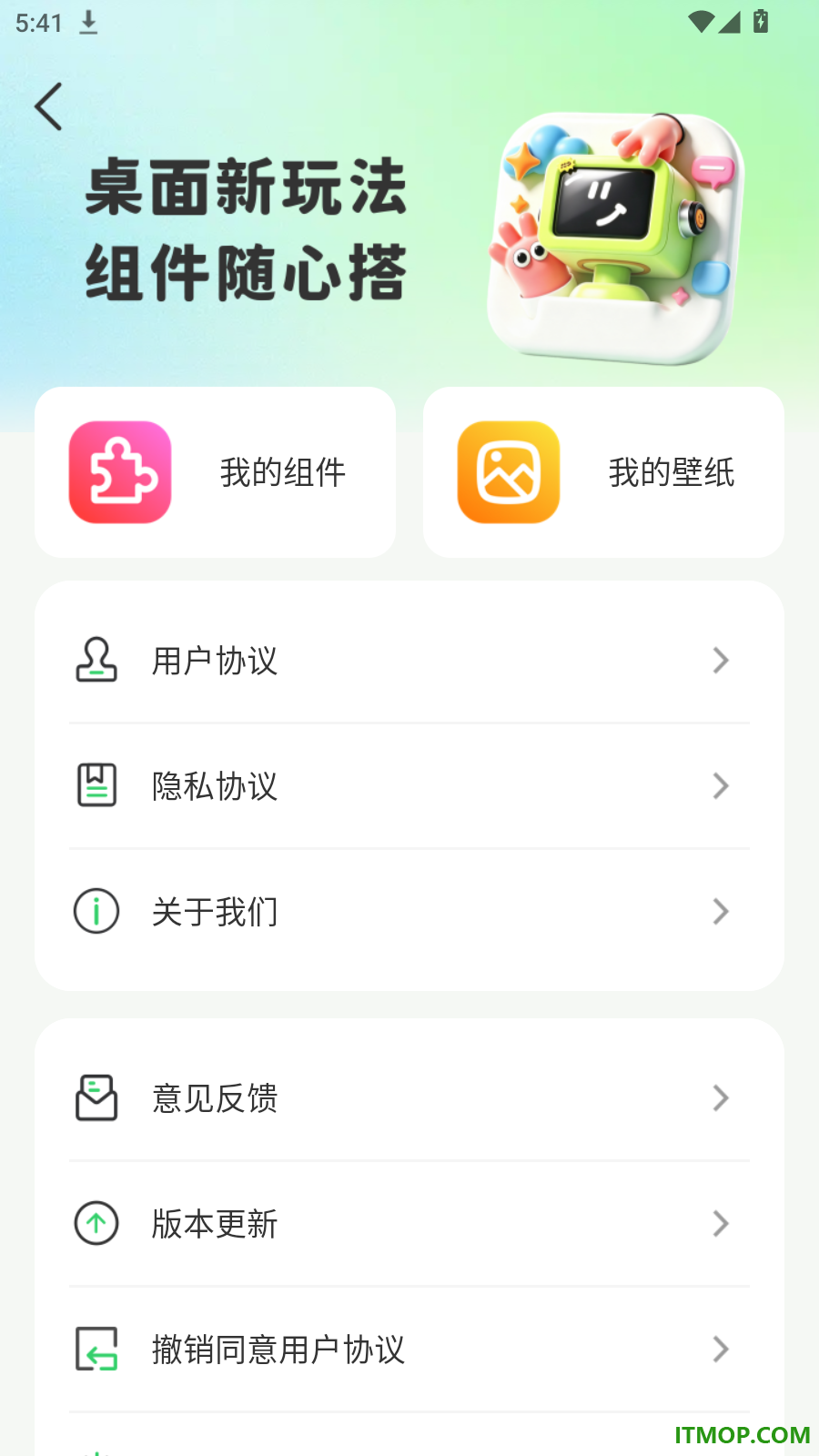 炢秢壁纸组件免费版