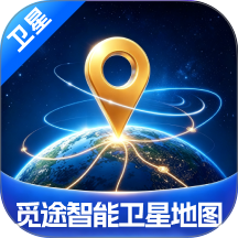 觅途智能卫星地图官方版