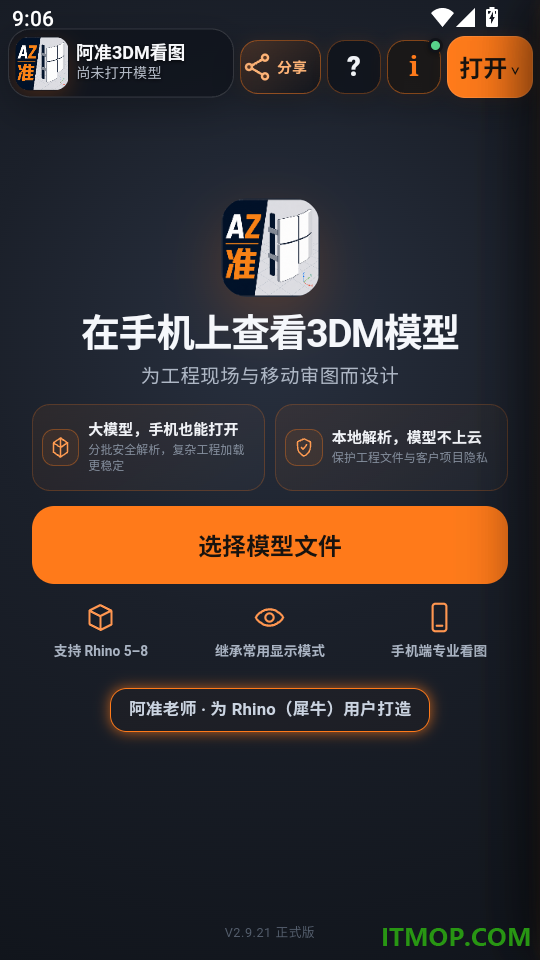 阿准3DM看图最新版