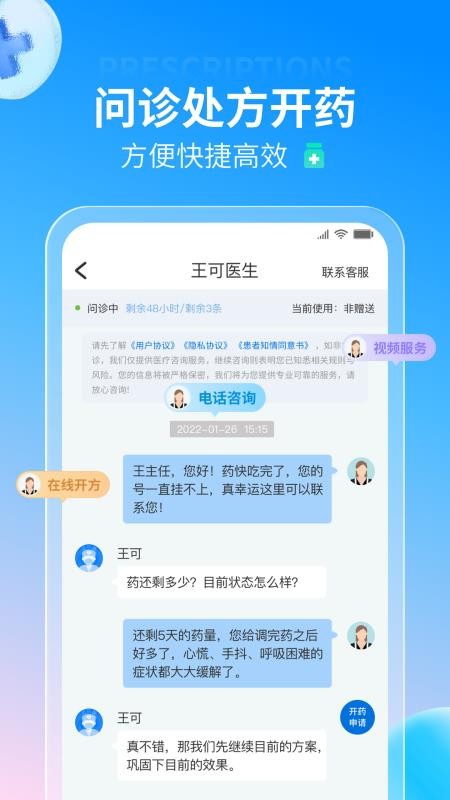 好心情手机版v10.9.2(3)