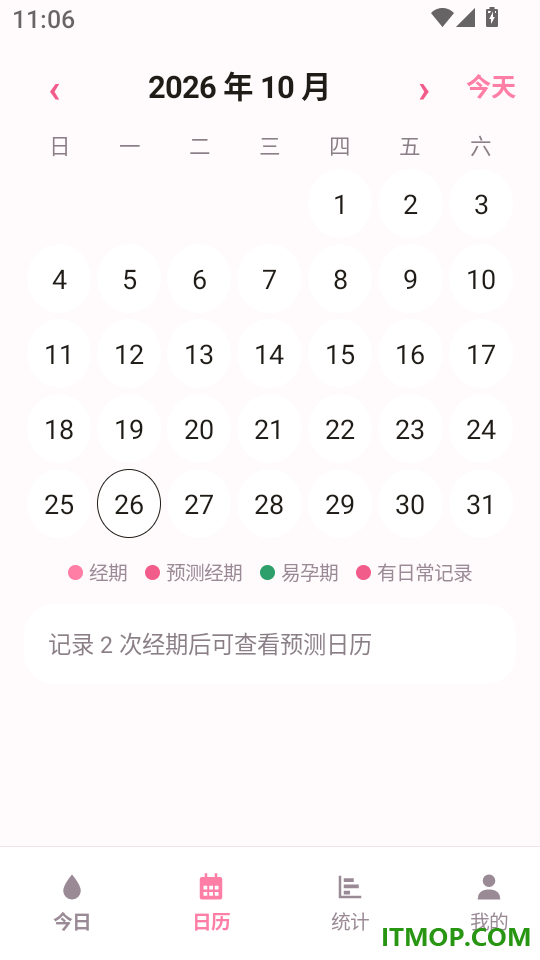 经期暖记手机版
