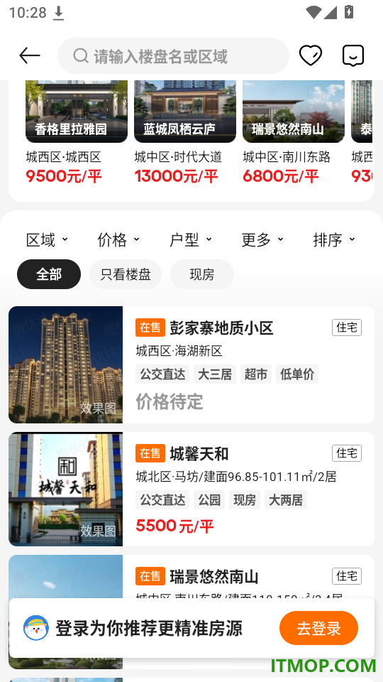 房伙计免费版