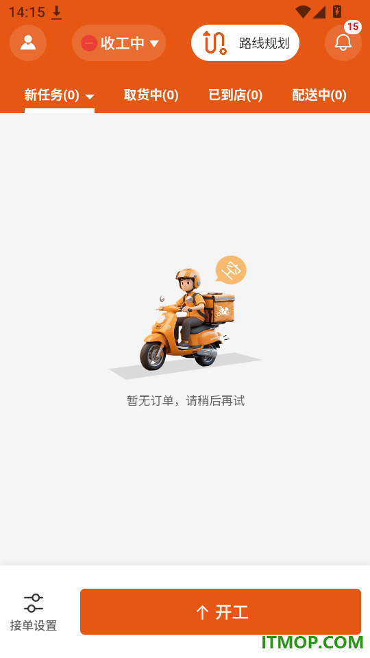 响送骑士版免费版app