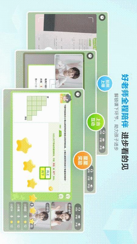 派培优官方版v2.0.1(1)
