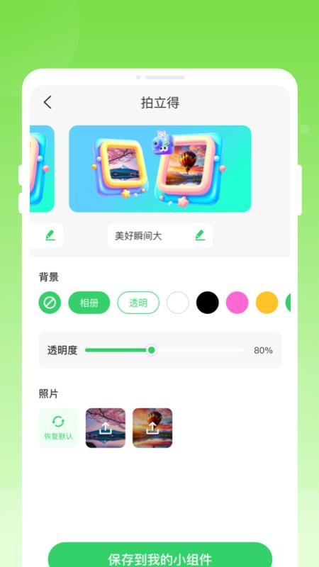 炢秢壁纸组件免费版v1.0.1 2