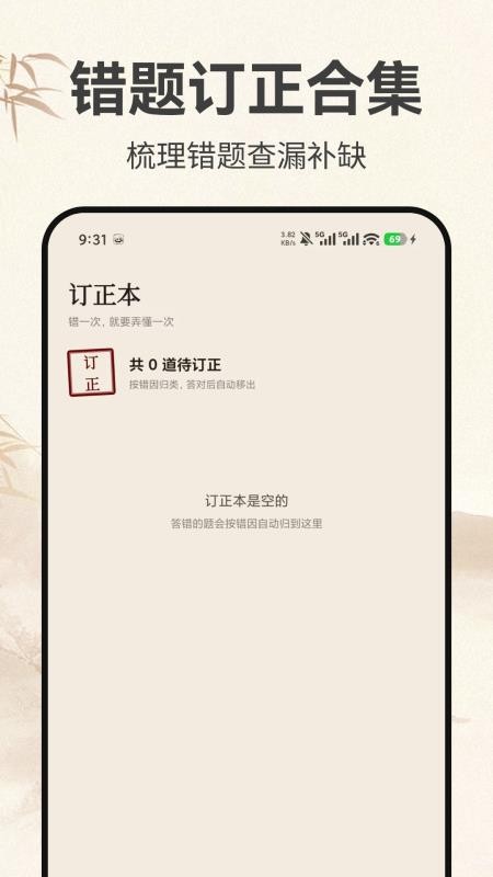 驾考速学宝免费版v1.0.0 2