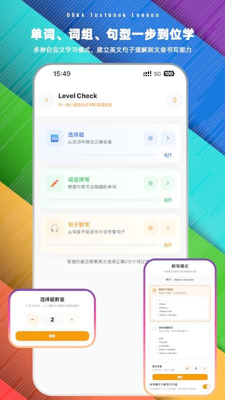 哆咔英语课文最新版v2.2.0(4)