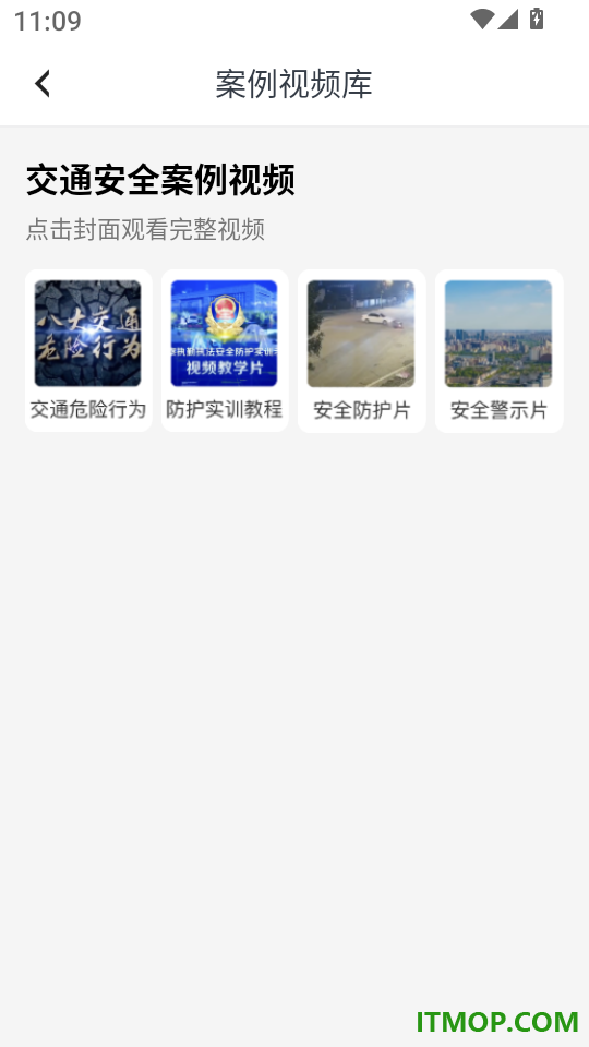 交通违章学代码最新版