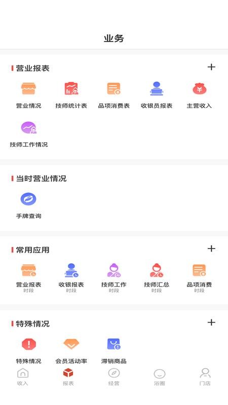 沐浴小财神免费版v5.3.13 1