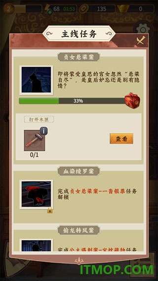 合成宫心计游戏