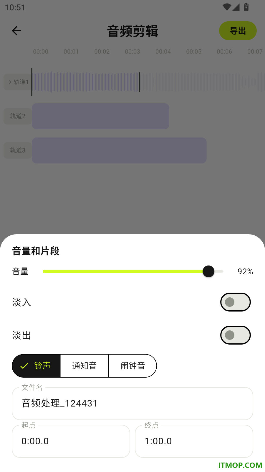 铃声一剪最新版