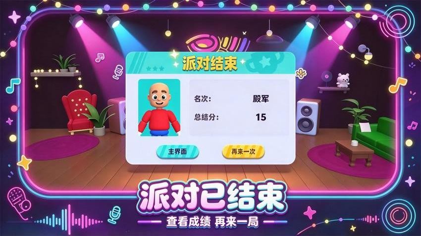 声音模仿派对游戏v1.0.0 4