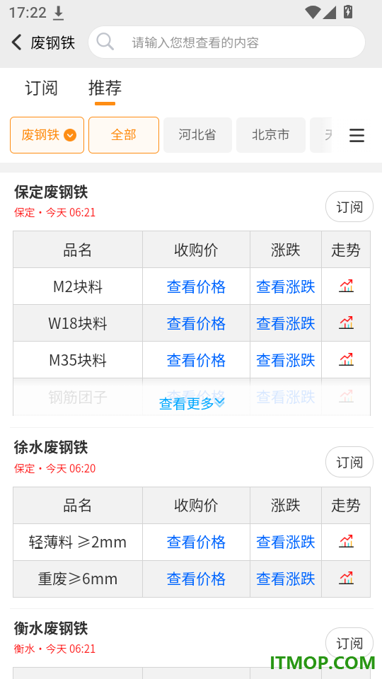 召前资讯官网版