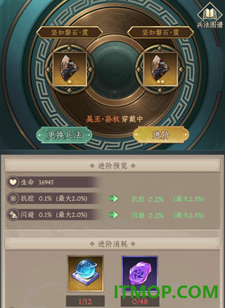 神将传说游戏