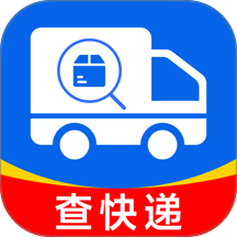 快递寄收免费查询最新版 v1.0.0