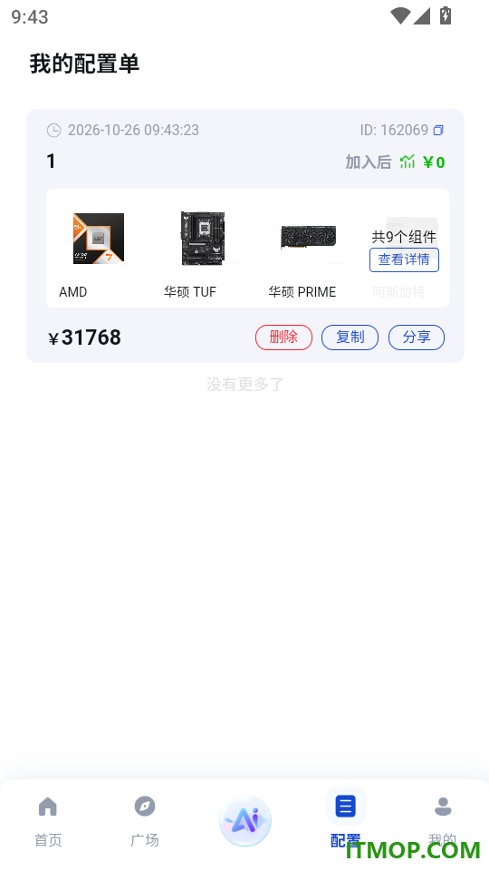 来造DIY手机版